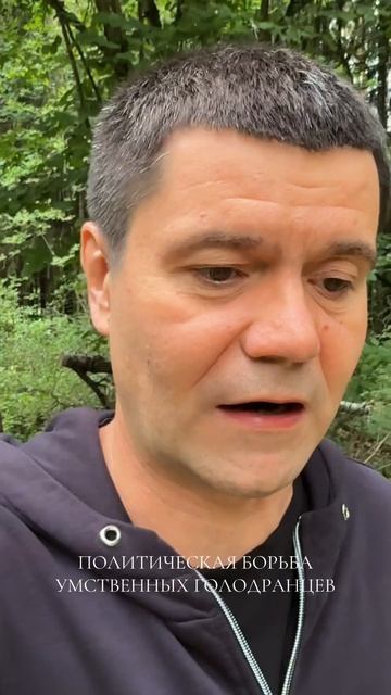 Про борьбу умственных голодранцев