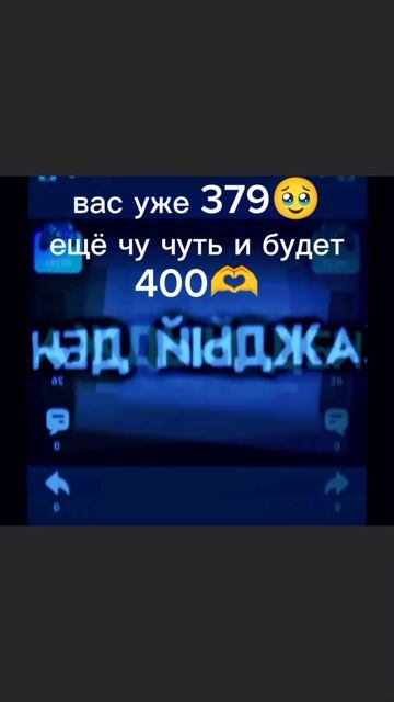 ну что добьём до нового года 400 пд?