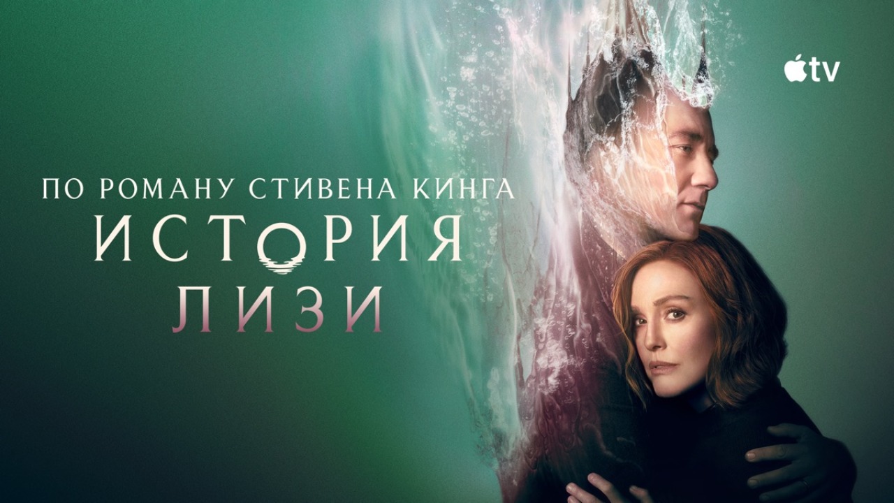 Детективы — сериалы и фильмы на Apple TV+
