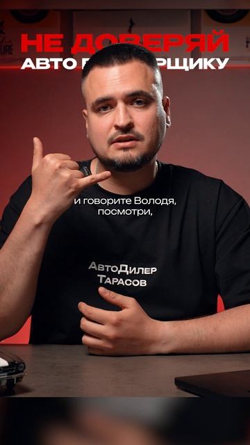 Автоподборщики и СТО