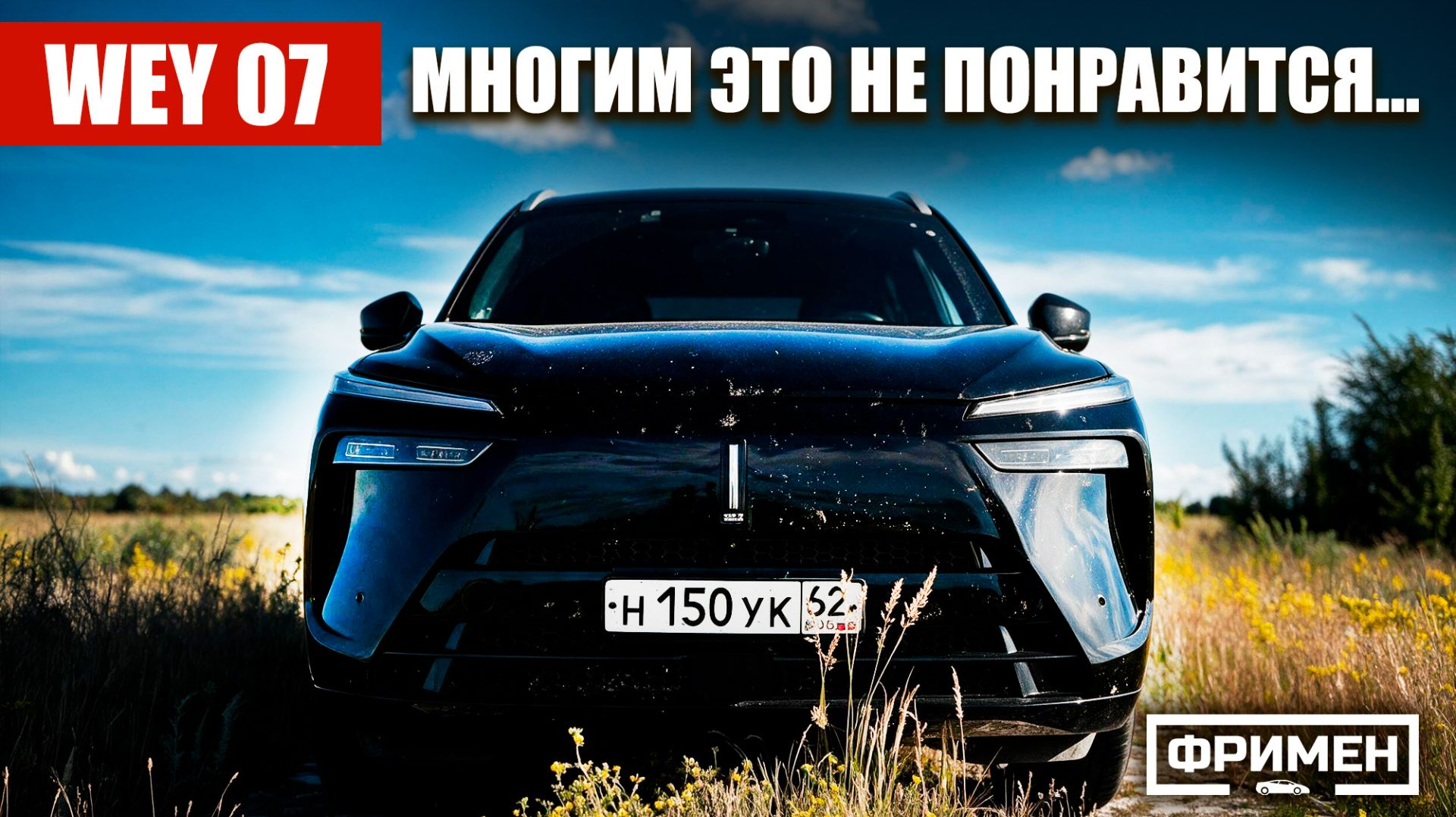 80 000 км на Wey 07. Вот почему это лучший гибрид для России!
