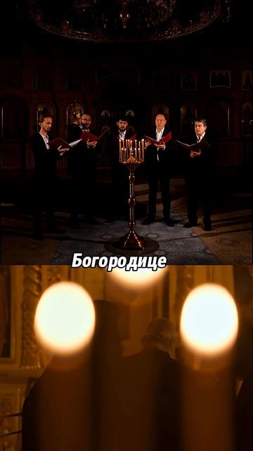 Взбранной Воеводе победительная! #молитва #церковь #христианство #православие #храм
