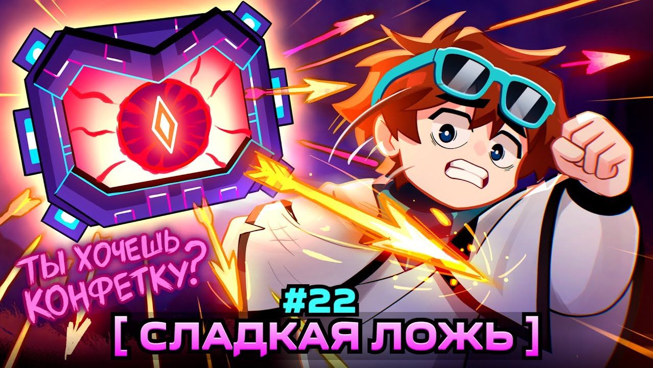 Lp. Мастерская [47] • #22 АПОКАЛИПСИС: ВЕЗДЕ [Спасайся Кто Может!] • Майнкр