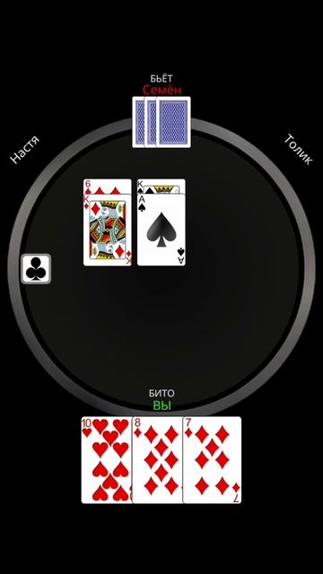 Durak, But With MEMES #9