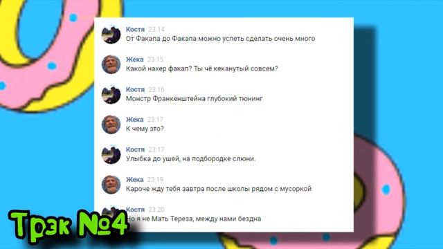 ПРАНК ПЕСНЕЙ НАД БОМЖОМ | ANACONDAZ - ПРОТИВ СИСТЕМЫ, ПОЕЗДА, МНЕ МНЕ МНЕ, УЗОР, ФАКАП