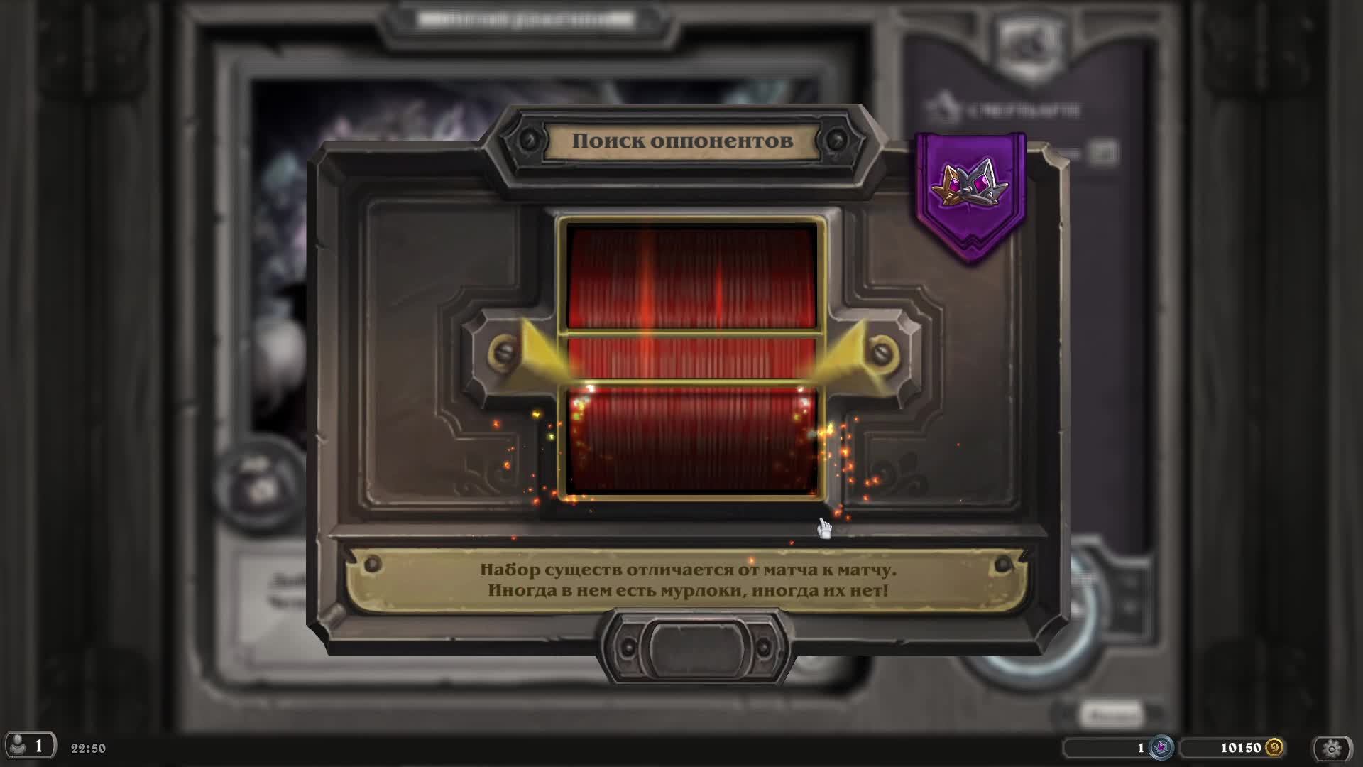 Hearthstone, молче стрим  чисто гемплей 1