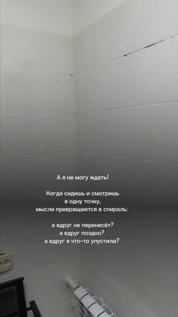 сегодня я почти упала в обморок, впервые за много лет от тревоги
