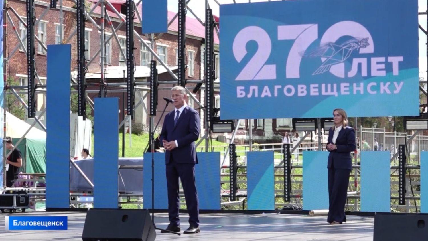 Благовещен үҙенең 270 йыллығын билдәләне