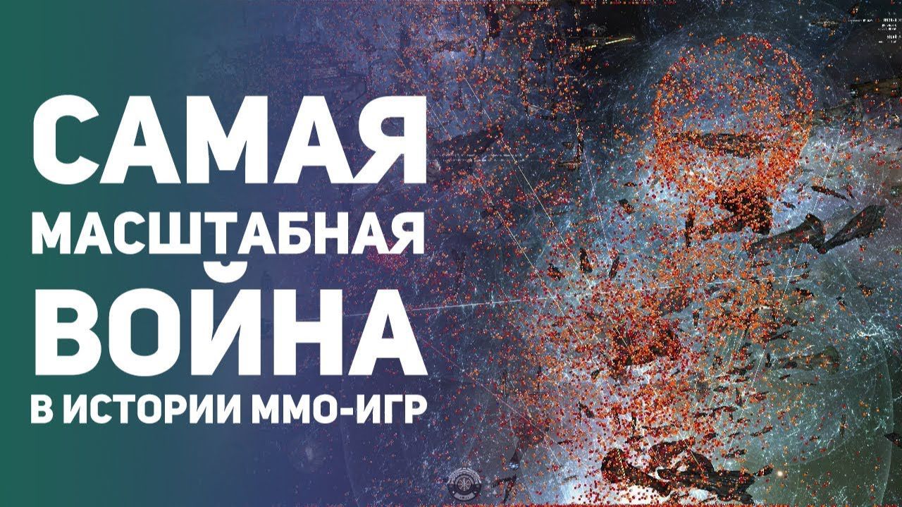 Лучшие истории из MMO - игр. Часть 10. Топ событий из WoW, EVE, Ultima и др. [БУЛДЖАТь]