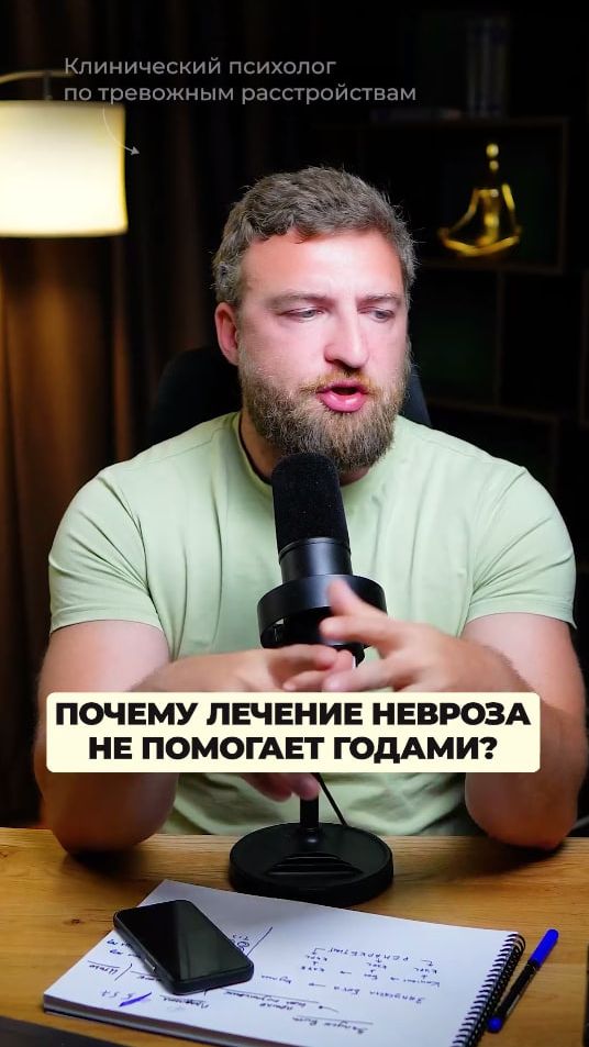 Почему лечение невроза не помогает годами