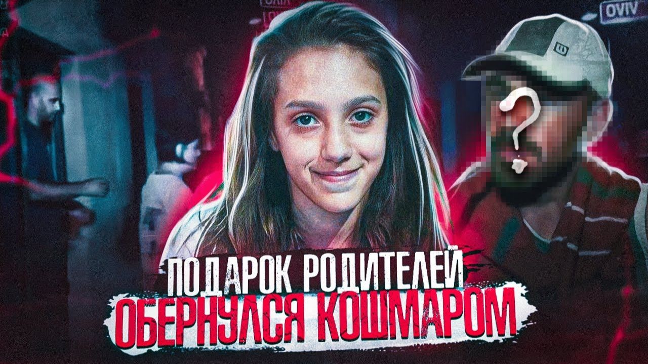 Никто не ожидал, что эта поездка приведет к большой трагедии # дело Лолы Чомналес