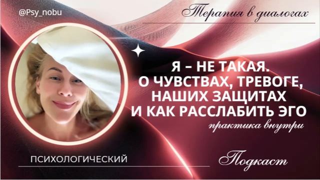 Что делать с чувствами? Наши защиты Почему Эго противится пустоте?  где мое Я сейчас? любовь бог