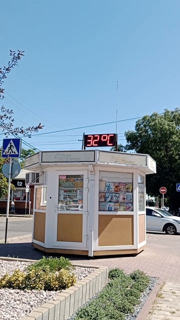 Ейск-24 августа. Приветствуем ...