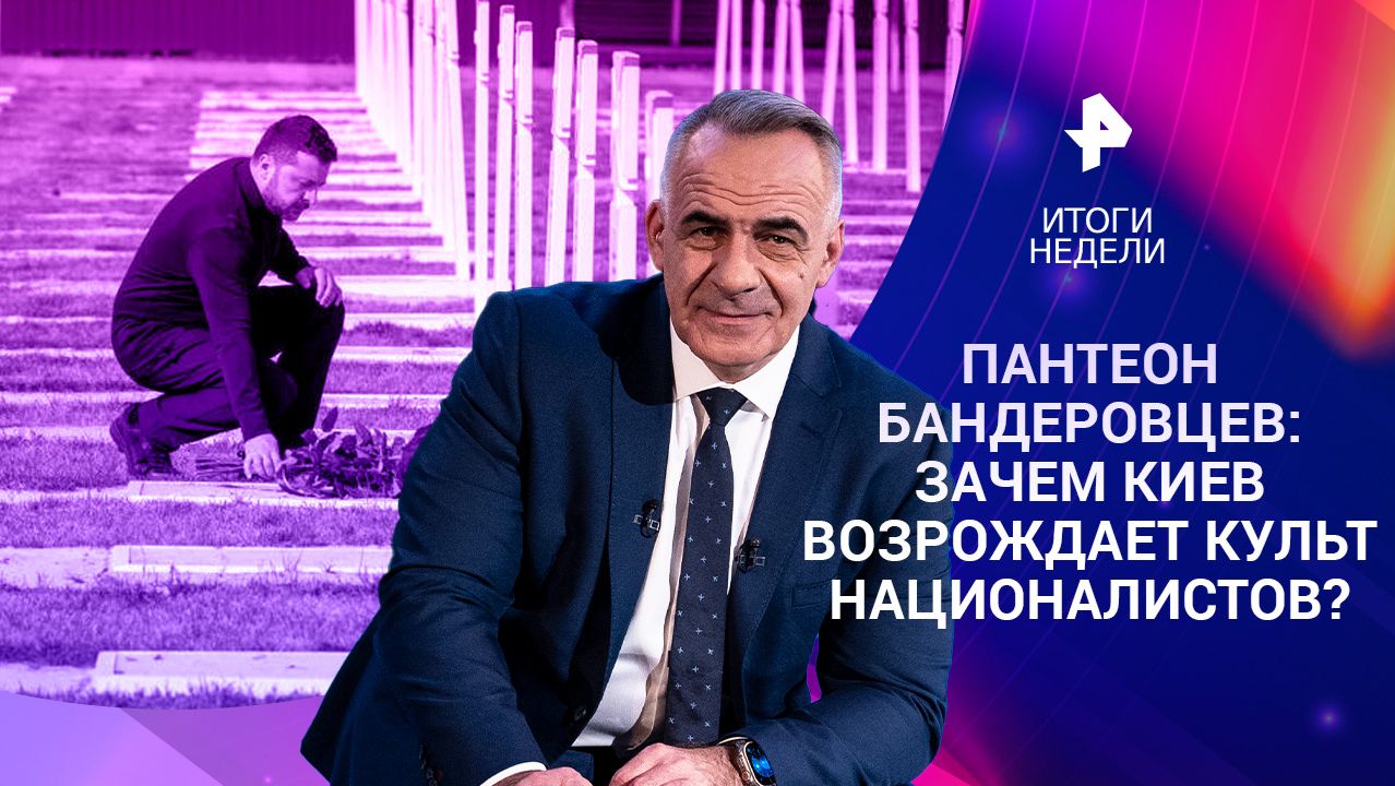 Перезахоронение Коновальца / Кризис бензина / Цена августа 1991-го / 23.08.2026