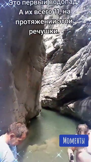 Водопад