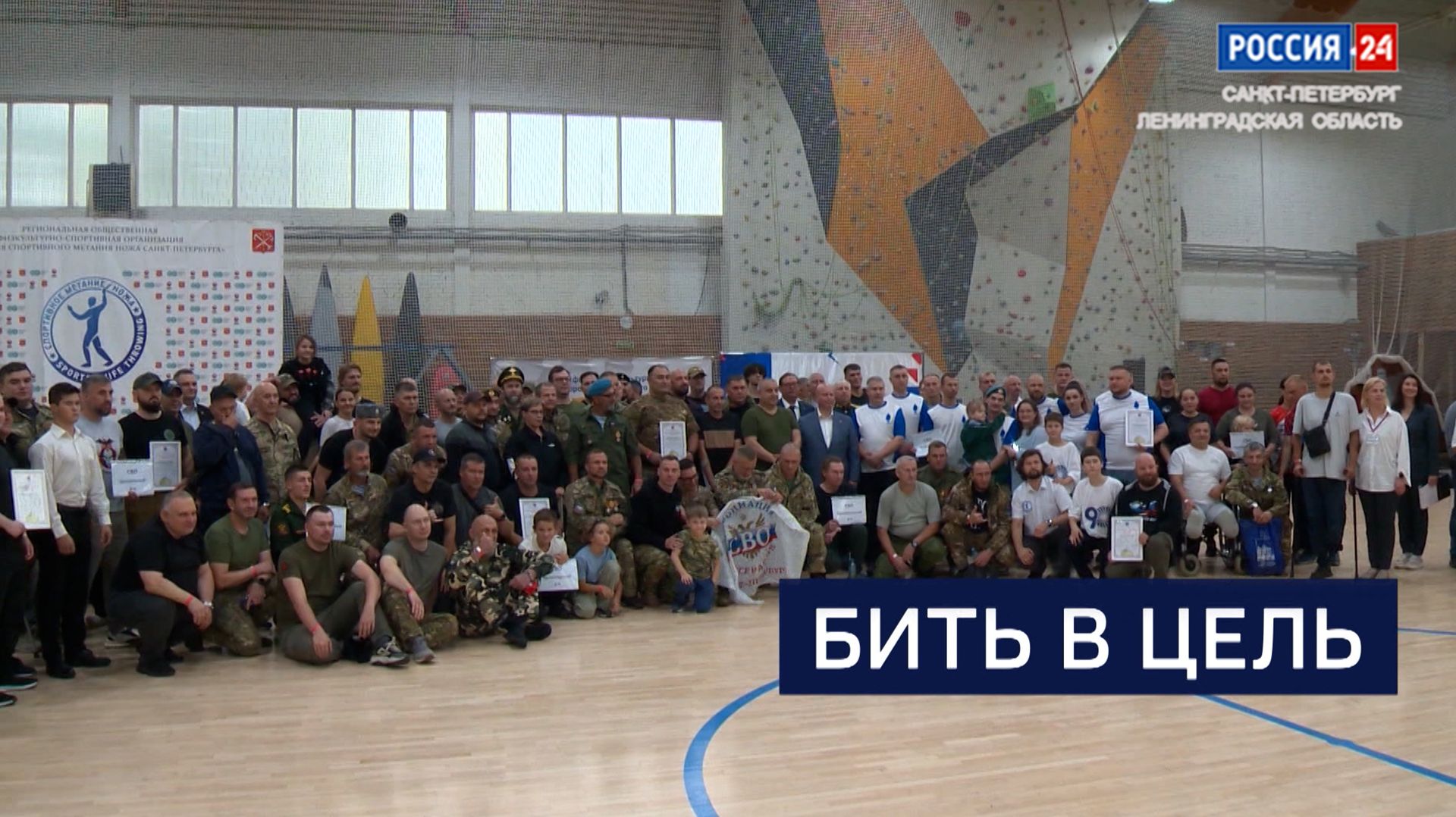 ВЕСТИ 24  Санкт-Петербург от 15.08.2026