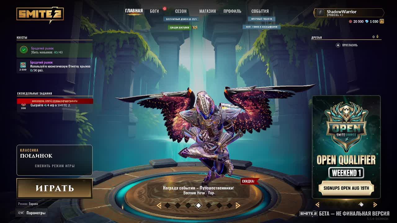 Smite 2