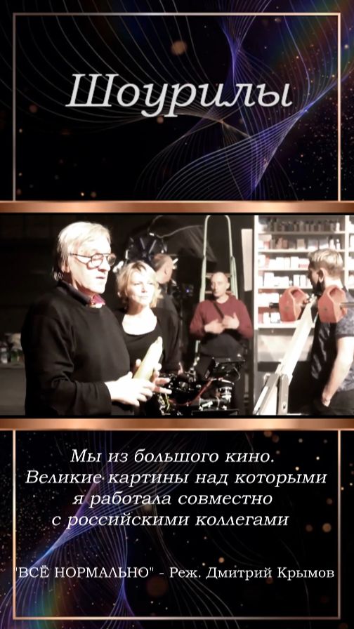 Мы из большого кино. уникальные кинокартины