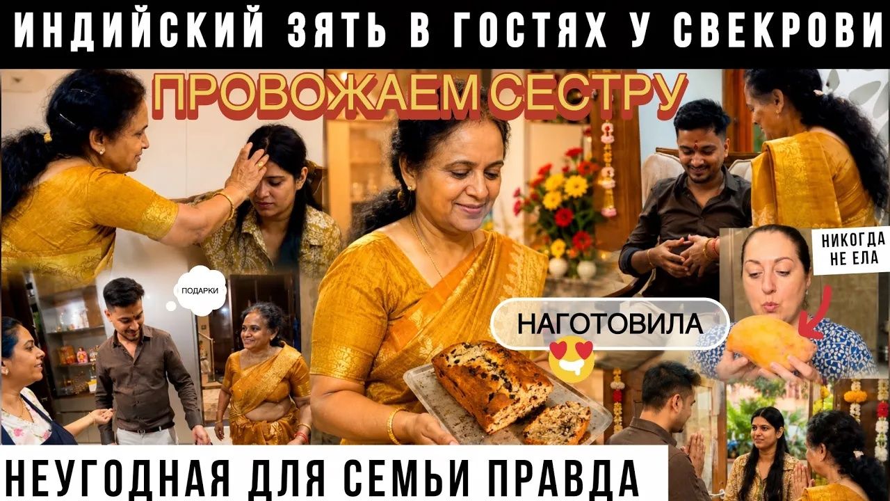 Вика Индия. СЕМЬЯ МЕНЯ ОБВИНИЛА ЗА ПРАВДУ! ДОЧЬ ПРОВОЖАЮТ ИЗ РОДНОГО ДОМА В ИНДИИ!