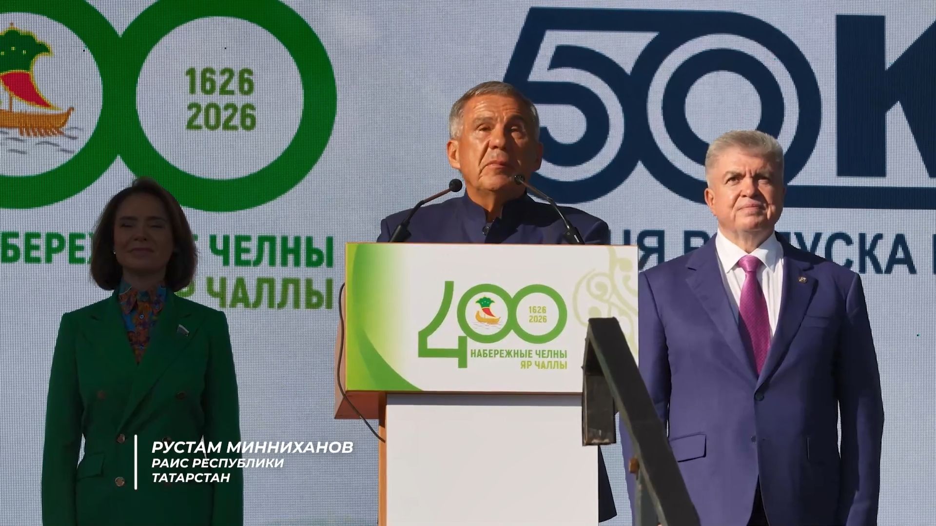 Как «КАМАЗ» и Челны отмечали 400-летие нашего любимого города!