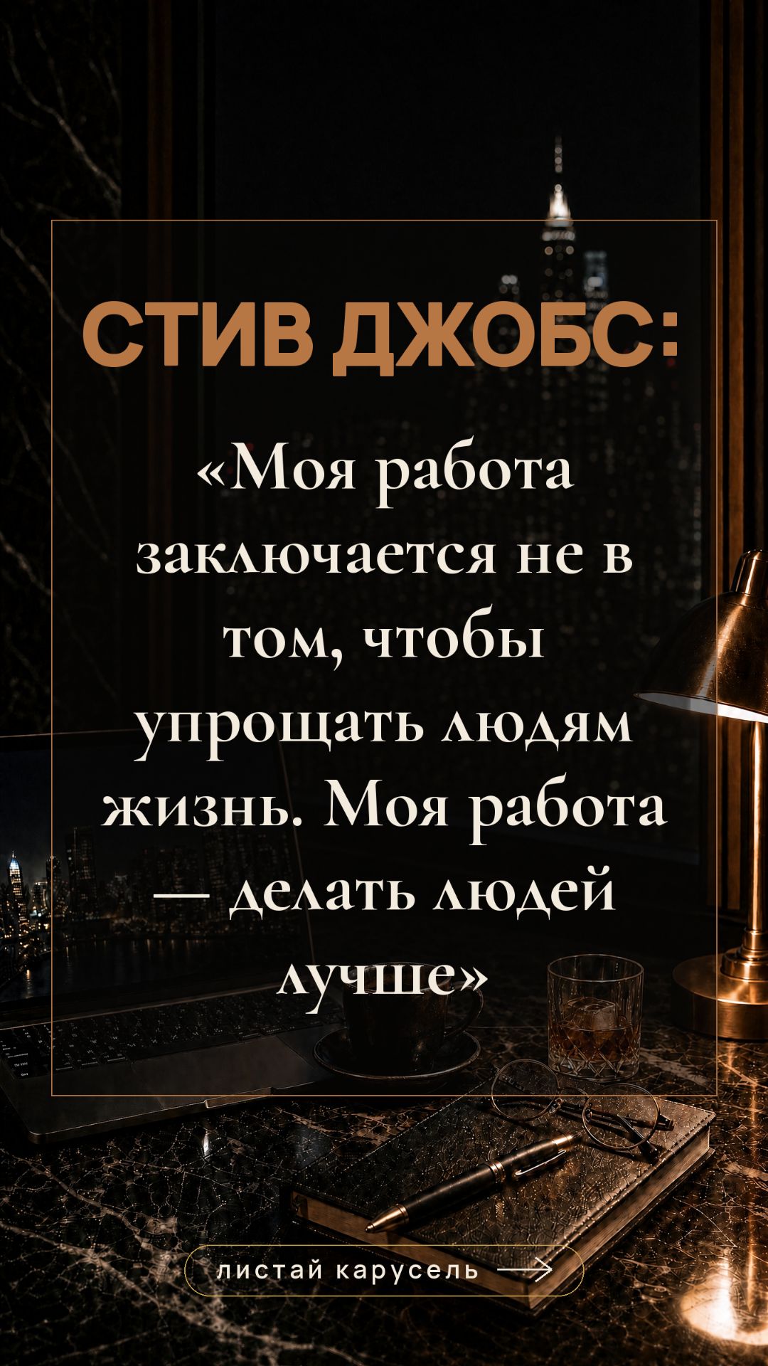 ХОЧЕШЬ СТАТЬ ЛИДЕРОМ? Прочти эти цитаты