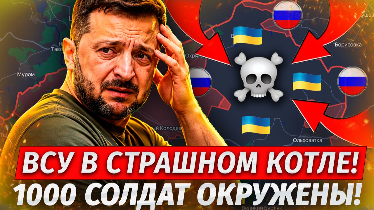 Лютейший Разгром! ВСУ БРОСАЮТ ХАРЬКОВСКУЮ! Волчанский Котел Закрывается - Военные Сводки 24.08.26