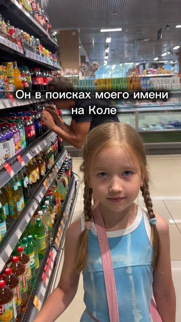 Любовь это… Найти наши имена на баночках😂