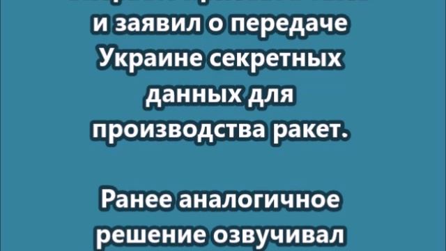 Энди Бернем впервые прибыл в Киев и заявил о передаче Украине секретных данных для производства раке
