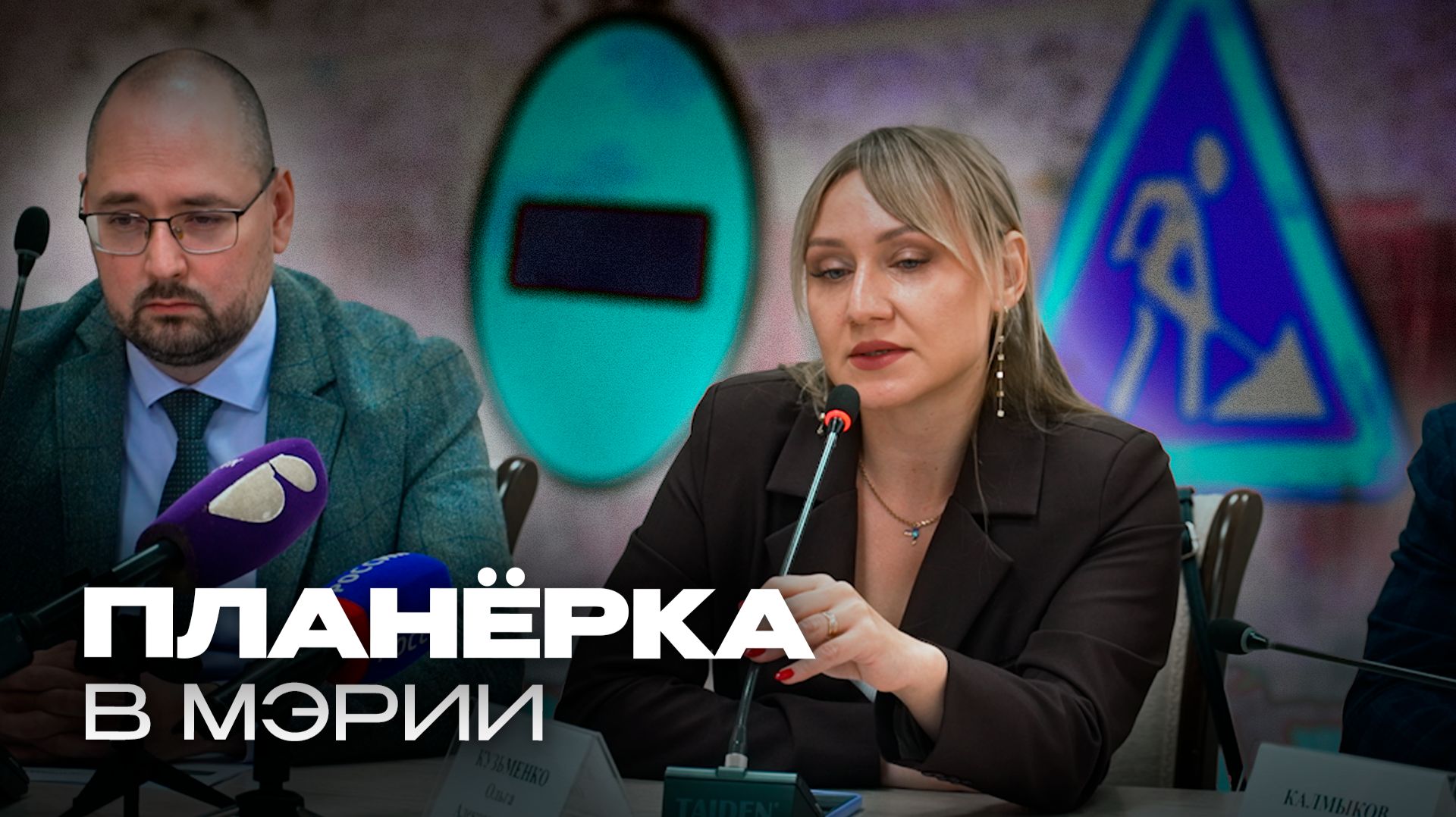 Ремонт дворов перекрытие Кастринской и готовность к отопительному сезону