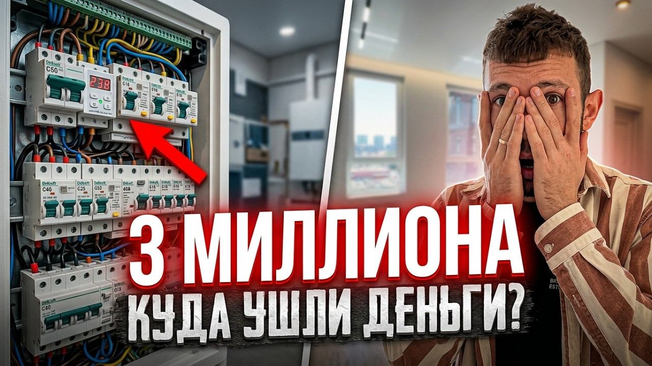 Ремонт 40 м² за 3 млн ₽. За что такие деньги?