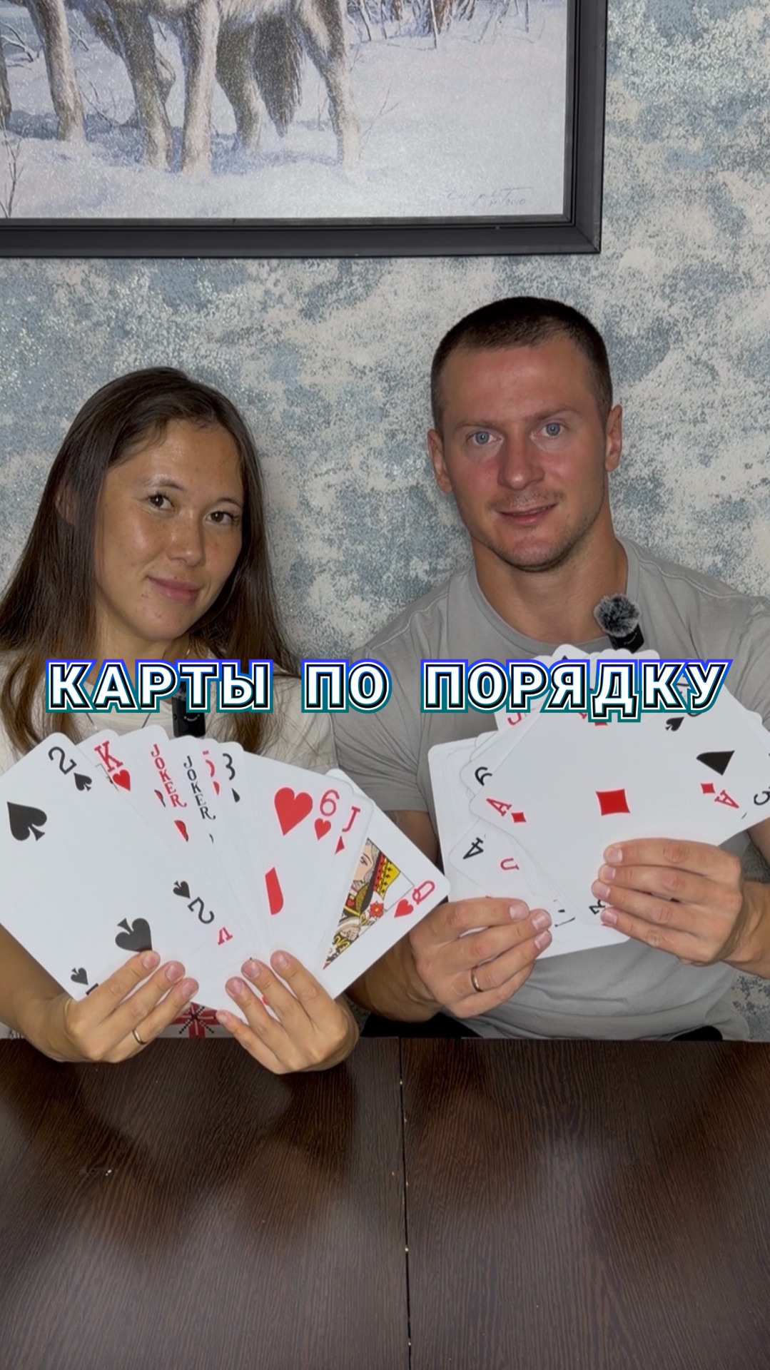 Челлендж с картами 🙂