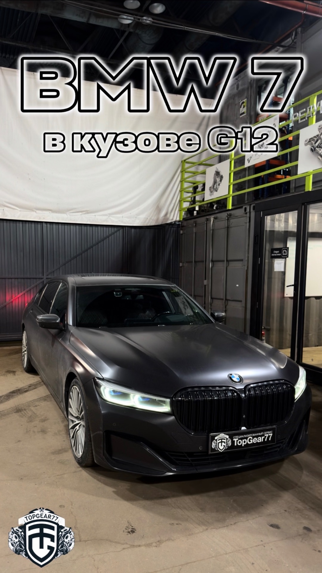 Установка заднего редуктора и фланца собственного производства на автомобиле BMW 7 в кузове G12