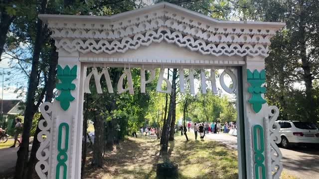 День Марьино