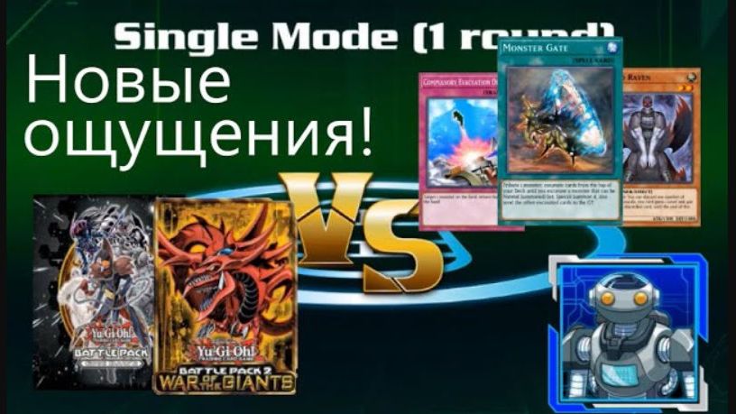 Открыл новый режим и уникальные колоды! Yu-gi-oh Legacy Of Duelists Link Evolution#11