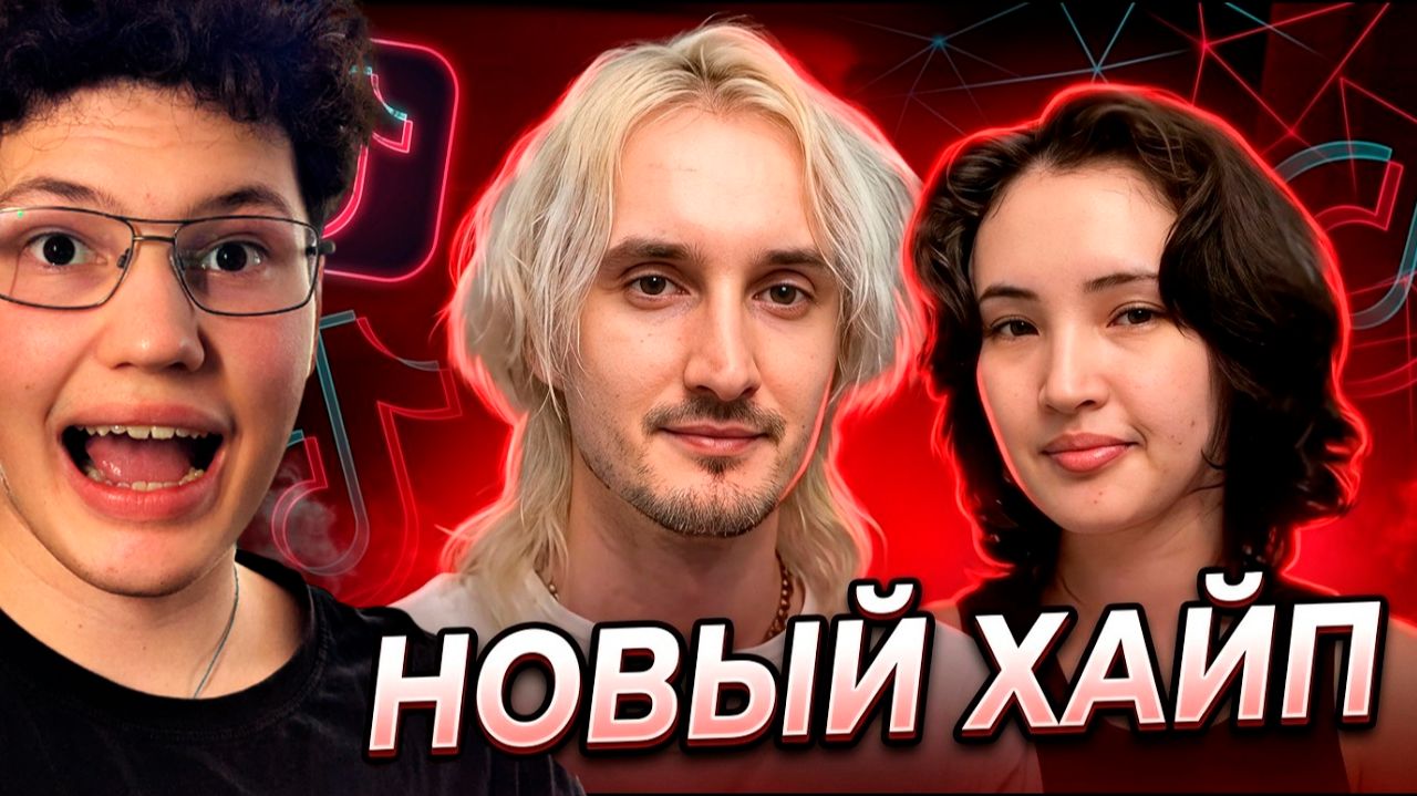 ДАНКАР - КУДА ПРОПАЛ И НОВАЯ ВОЛНА ХАЙПА..?! РЕАКЦИЯ НА TheDodgersOff
