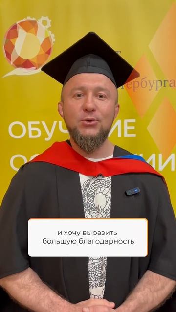 Отзыв об обучении выпускника программы профессиональной переподготовки по остеопатии 2016.