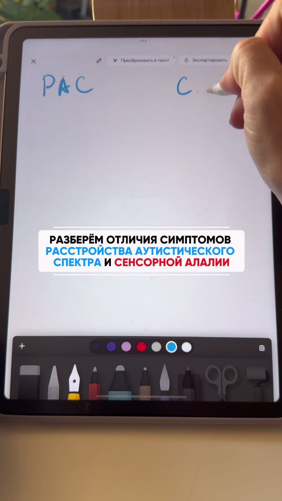 Отличие симптомов сенсорной алалии и расстройства аутистического спектра
