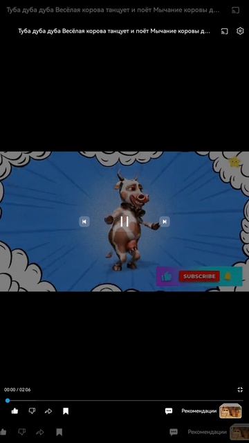 Мука ПШЕНИЧНАЯ от коровы 🐄