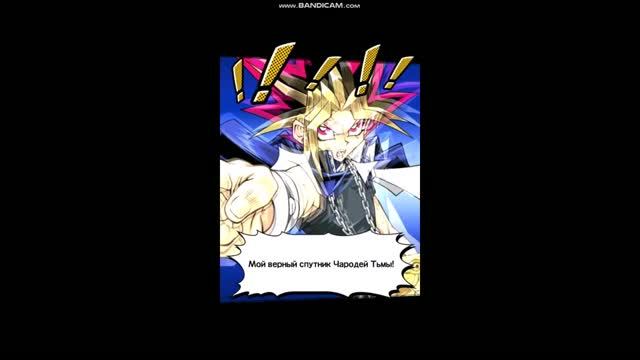 Странная Боёвка! Югио Duel Links