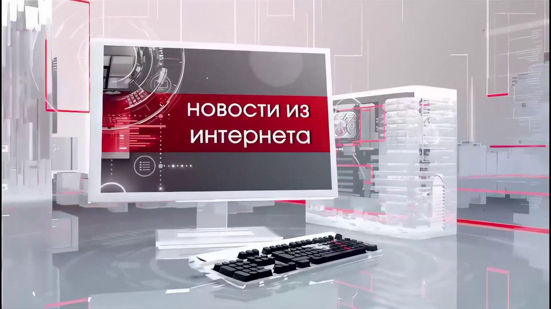 НОВОСТИ ИЗ ИНТЕРНЕТА