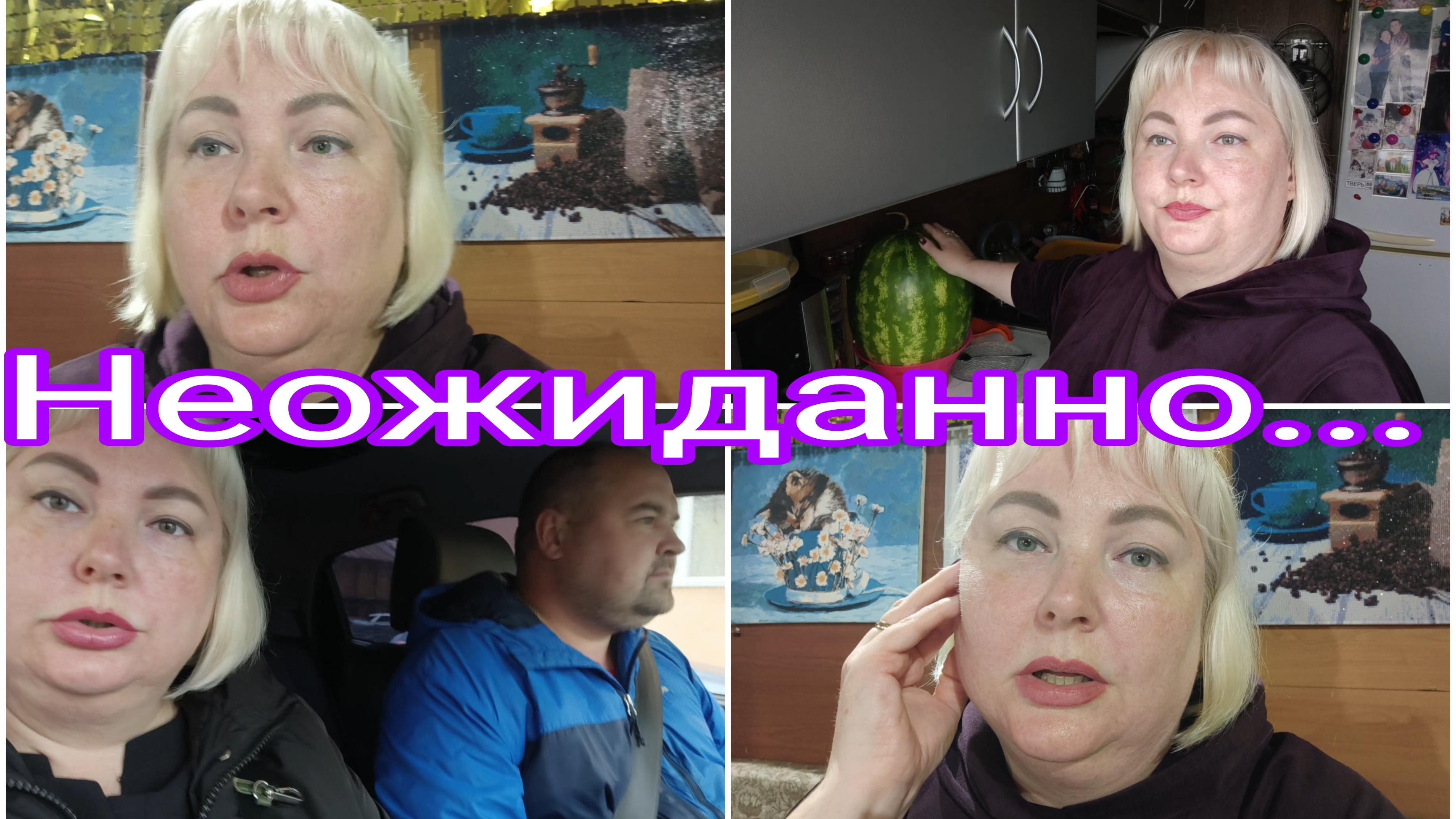 23-08-2026 Было не до съёмок 🤷* Извините
