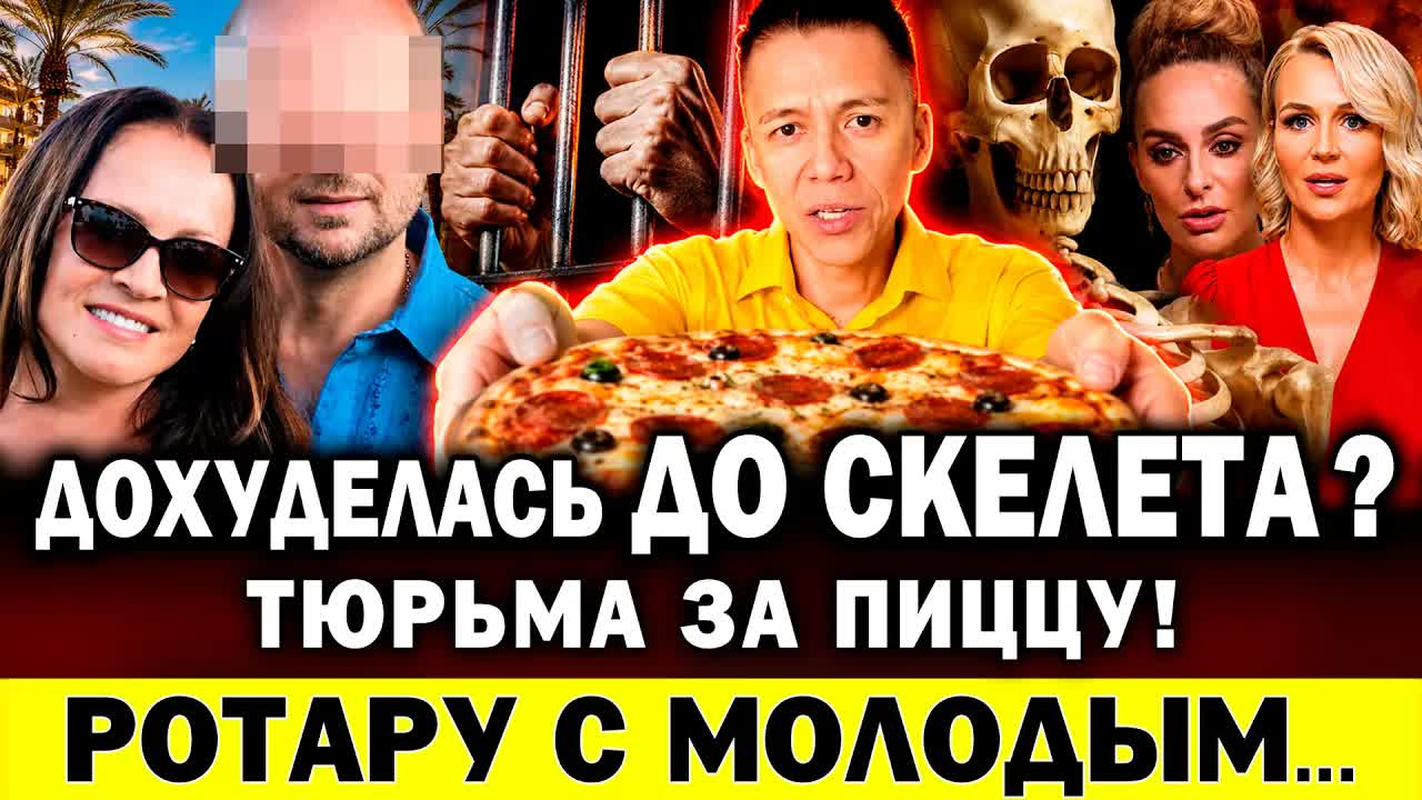 С кем Ротару? 8 лет тюрьмы за пиццу! Киркоров влюбился. Что у Гагариной с Лазаревым?
