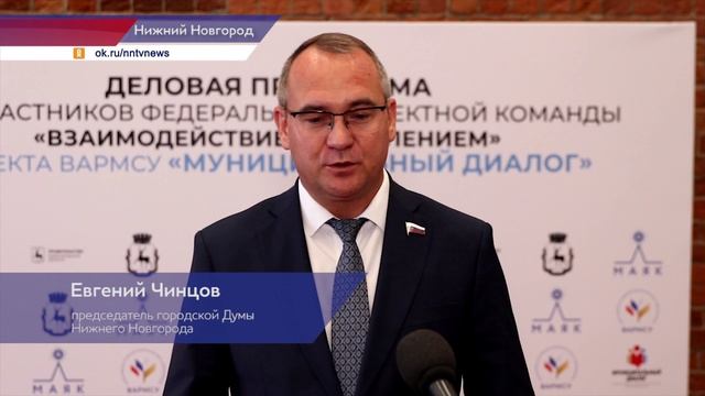 Глава Нижнего Новгорода Юрий Шалабаев принял участие в сессии «Муниципальный диалог»