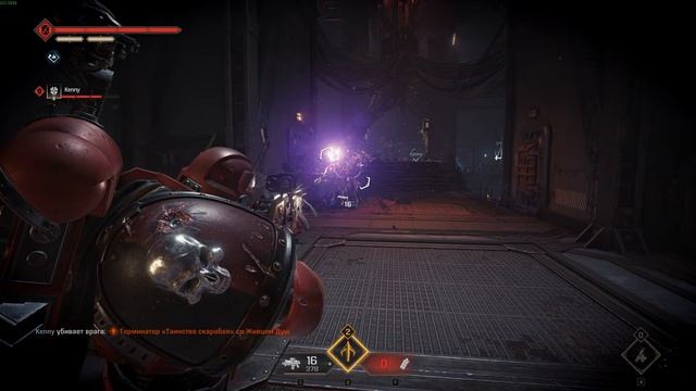 Т3 Дуо. Зачисткива. KSHMR  Kenny. За Императора!