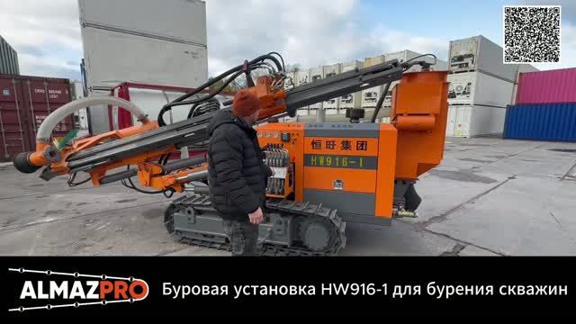 Буровая установка HW916-1 Separated DTH Surface Drill Rig для бурения скважин В НАЛИЧИИ