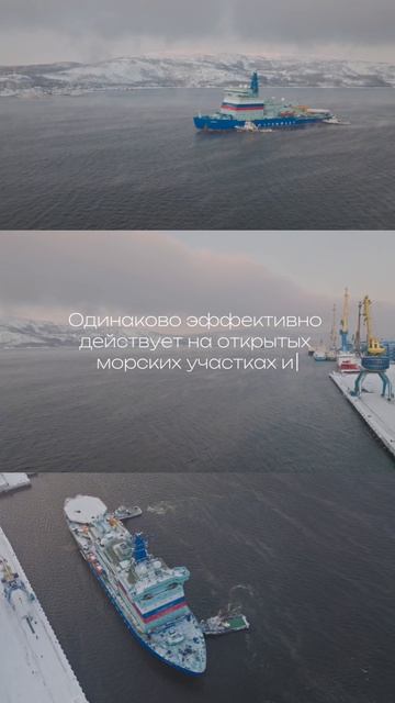 Один из самых больших и мощных атомоходов в мире