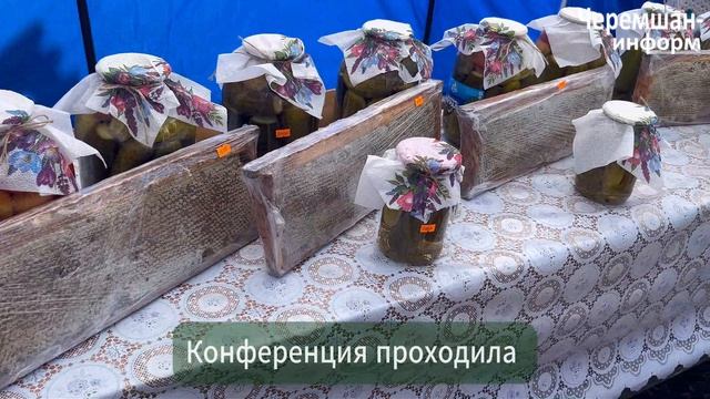 Августовская конференция