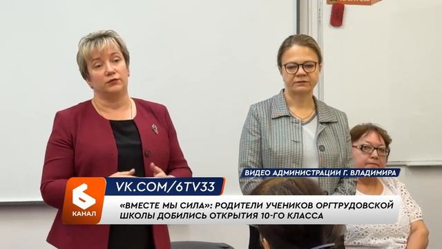 Родители узнали о том что в оргтрудовской школе не будет 10-го класса