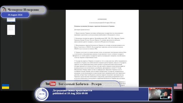 Можно ли было закончить войну в 2022-м?