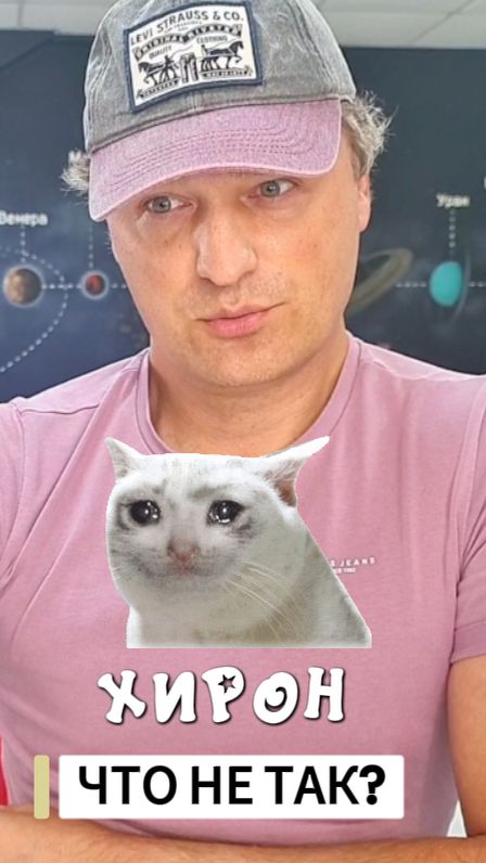 Хирон